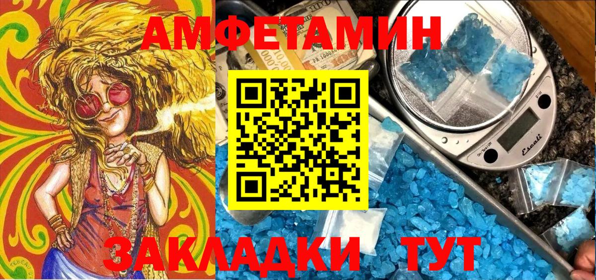 АМФЕТАМИН 97% Славгород