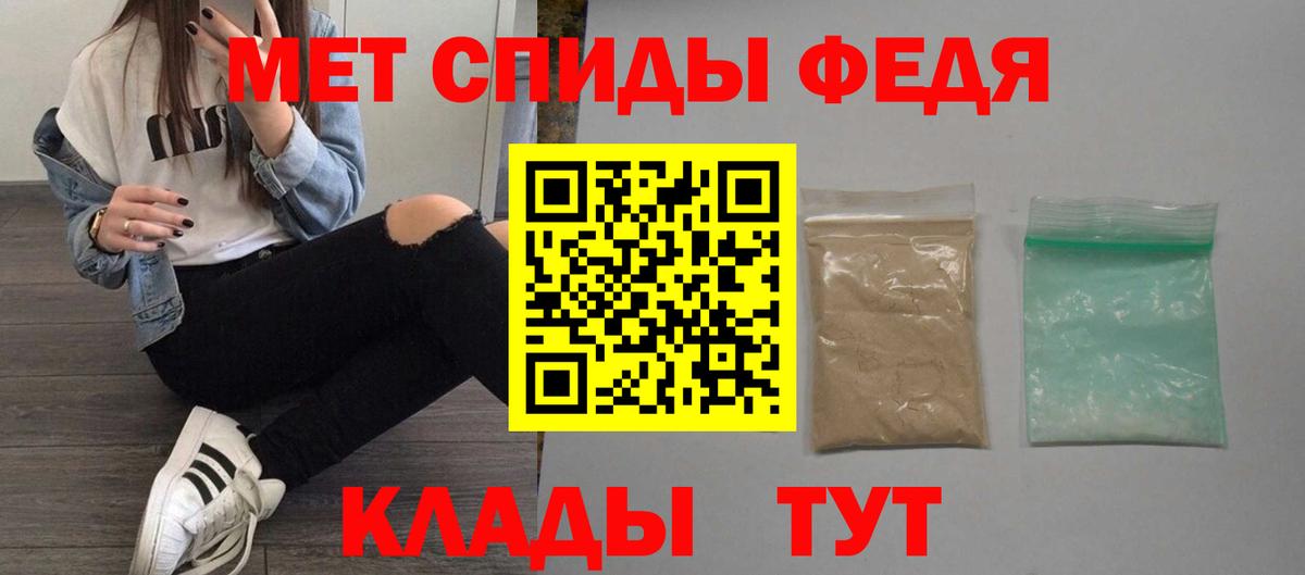 АМФ 97%  Вход с VPN  АМФЕТАМИН  Славгород 