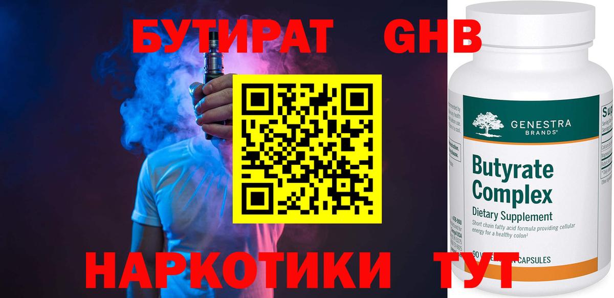 БУТИРАТ оксана  Вход с VPN  Славгород 