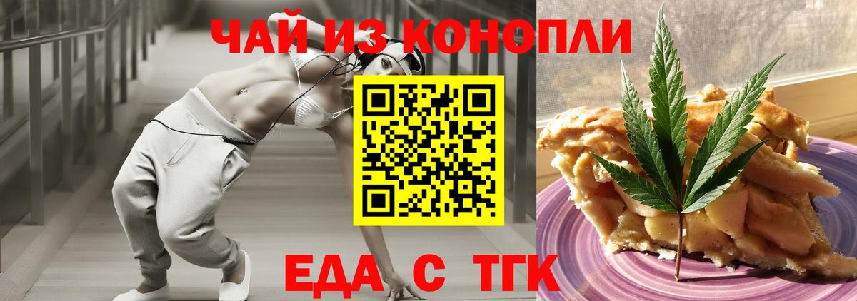Canna-Cookies конопля Славгород