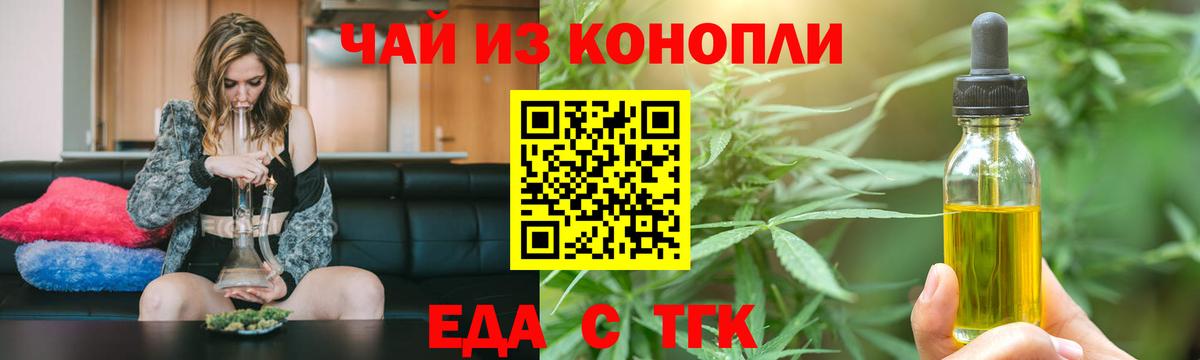 Canna-Cookies марихуана  Вход с VPN  Славгород 