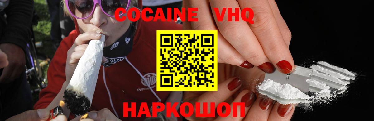 Кокаин Fish Scale Славгород