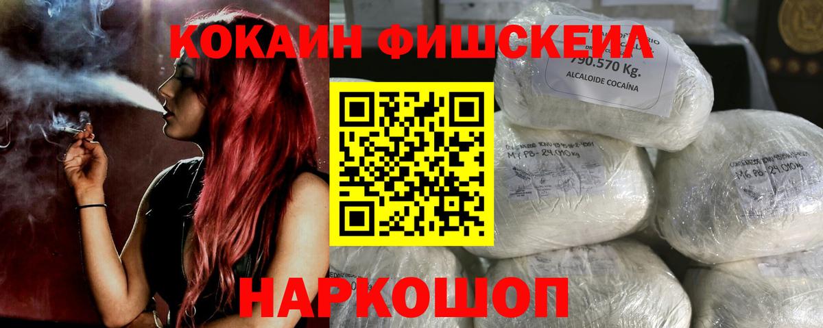 Славгород  COCAIN Эквадор  где продают   Вход с VPN 