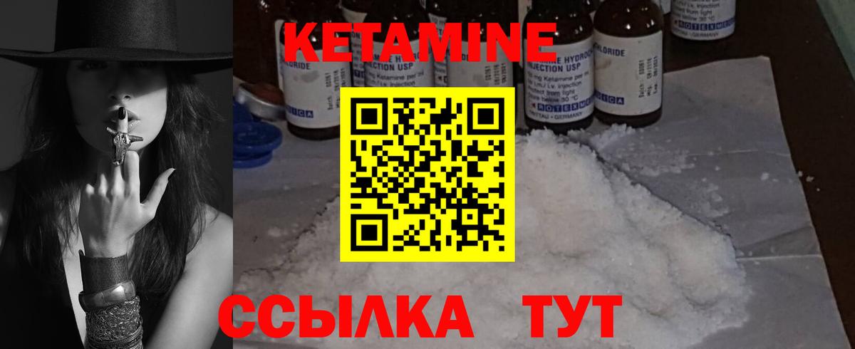 КЕТАМИН VHQ Славгород