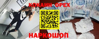 молекула духа Канаш