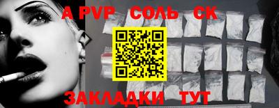 молекула духа Канаш