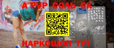 молекула духа Канаш