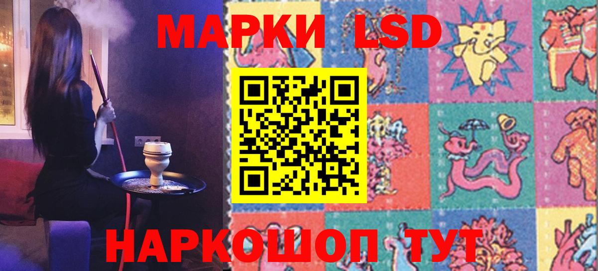 LSD-25 экстази ecstasy Славгород
