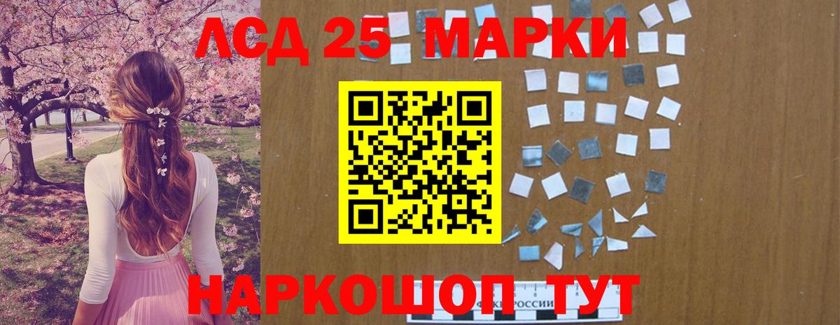 Лсд 25 экстази кислота  Лсд 25 экстази кислота  Славгород  LSD-25 экстази  Вход с VPN 