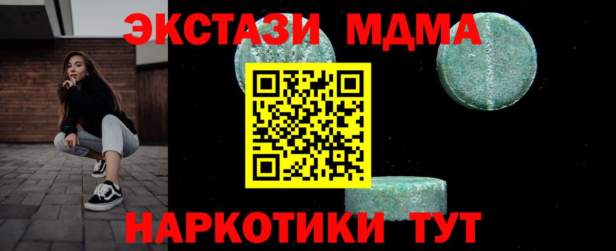 МДМА VHQ Славгород