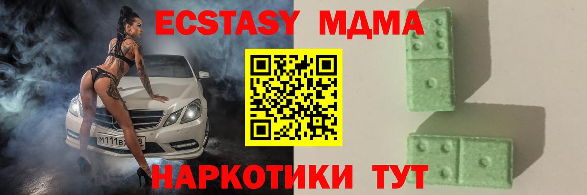 Славгород  MDMA кристаллы  MDMA  Вход с VPN  MDMA молли 