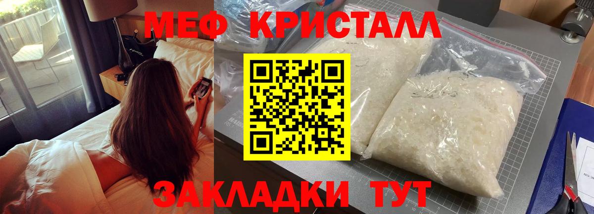 МЯУ-МЯУ mephedrone  Меф мука  где купить наркоту  МЯУ-МЯУ  Вход с VPN  Славгород 