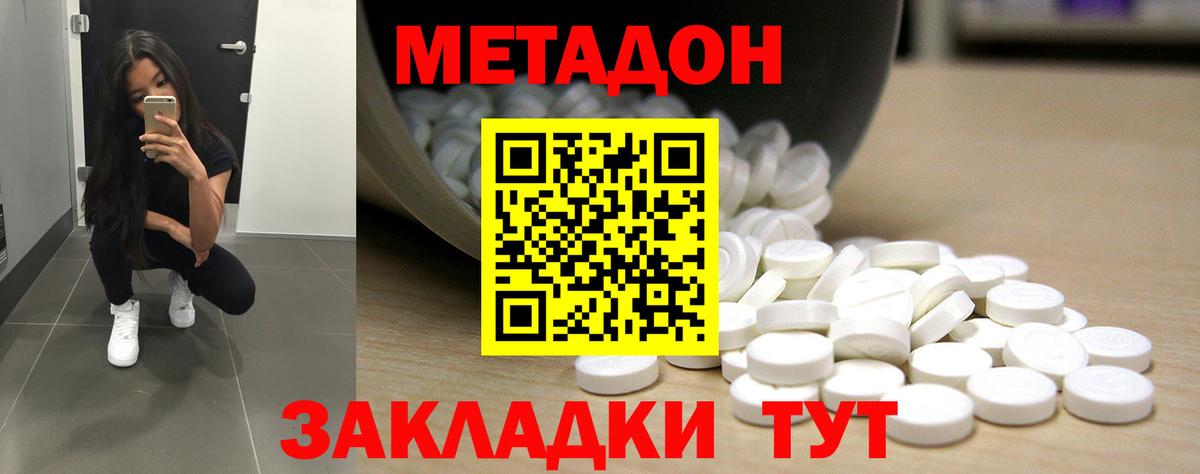 Славгород  Метадон VHQ  блэк спрут как зайти  Вход с VPN 