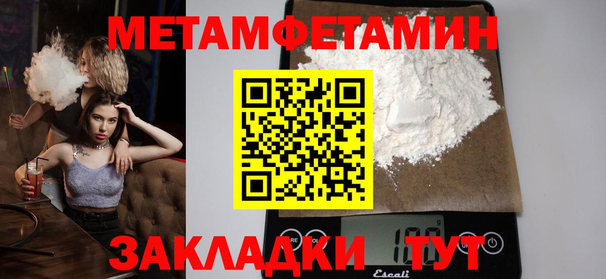 Славгород  МЕТАМФЕТАМИН пудра  МЕТАМФЕТАМИН пудра  Вход с VPN 