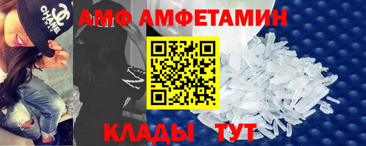 Метамфетамин мет Славгород